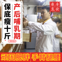 Lazy weight loss slimming navel big belly Lactation rapid violent thin body paste stubborn type fuel oil artifact