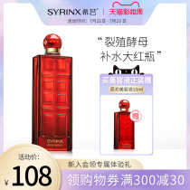 Xiyun muscle first beauty liquid Toner water Womens hydration moisturizing water Skin care fine pores Yeast extract Red water