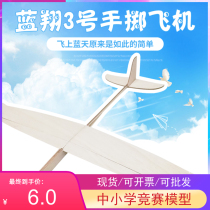Recommended Lanxiang No. 3 wooden hand-throwing aircraft aviation all-wood hand-assembled model competition aircraft model making equipment