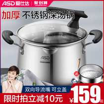 Aishida soup pot household gas 304 stainless steel pot thick induction cooker universal small soup double ear pot