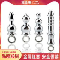 SM metal pull ring anal sling beads back tingle expansion anus development chrysanthemums go out to wear small sex products