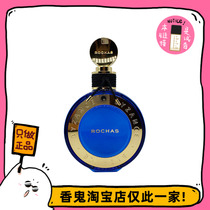 Full 99 Rosa Byzantine Rochas Byzance vanilla light soft and soft milk aromas Garten mustard