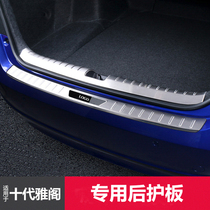 Dedicated to 2018 10th generation Accord rear guard plate decorative strip 10th generation Accord tail box threshold strip modification