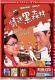 Support DVD Love Black Forest Ma Dezhong Hu Xinger 20 episodes 1 disc (bilingual)