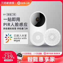  Xiaobai video doorbell wireless home HD remote mobile phone rice smart intercom electronic cats eye surveillance camera