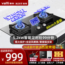 Huadi Baide household fierce fire stove bilateral timing gas stove Natural gas liquefied gas embedded double stove stove