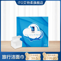 Japan ITO box disposable washcloth travel soft towel cleansing towel 25 pieces