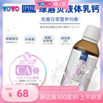 JPHC Liquid Calcium Nutritional Liquid Pet Joint Development Calcium Fittings in Calcium Flex Dogs and Dogs Liquid Calcium Liquid Calcium