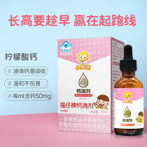 Small sunflower calcium drops baby milk calcium iron zinc children growth calcium liquid calcium vitamin d3 flagship store