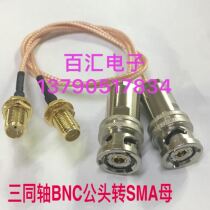 1533B three coaxial three bayonet BNC SMA-JK signal line three buckle BNC male head turn SMA outer screw inner hole
