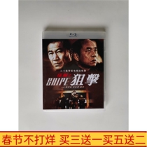 BD Blu-ray TV series Conquer 2 Sniper DVD Disc HD Wang Kuirong Shi Zhaoqi