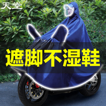 Paradise Single Long style Fashion Raincoat Cover Double up Thickened Male and female Electric Bottle Electric Motorcycle Rain Beatles