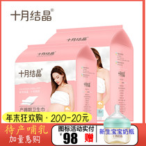 October Jing Jing maternal sanitary napkin XL Code 8 pieces postpartum L Code 10 pieces postpartum cotton soft care pad instant suction aunt towel