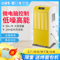 Belling YL-890D Industrial dehumidifier dehumidifier Household commercial dehumidifier dehumidifier dehumidifier