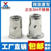 Pull rivet nut Semi-hexagon 304 stainless steel flat head semi-hexagon pull cap inside and outside hexagon small countersunk head pull anchor nut