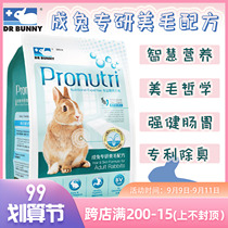 Dr. Rabbit specializes in rabbit food beauty deodorization digestible super large bag pet rabbit staple food rabbit grain
