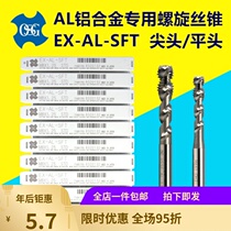 Screw tap for imported OSG aluminum alloy m2M3M4M5M6M12TOSG screw tap for aluminum-zinc machine