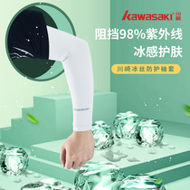 Kawasaki sun protection ice sleeve jacket male and female anti-UV outdoor hand cuff summer hand guard arm sleeve male drive riding ice cuff