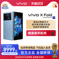 ( Gift phone shell )vivo XFold brand new folding screen Xiao Long 8Gen1 photo smart 5G flagship x fold official flagship store official network X70PRO