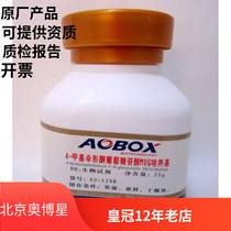 Beijing Oboxing 4-methyl umbrella ketone glucoside culture medium MUG biochemical reagent BR 100g