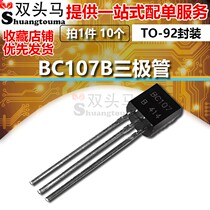 (Double-headed horse) BC107B BC107 triode TO-92 NPN in-line transistor 10