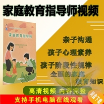 Home Education refers to Tutor Training Camp Family Education Psychology Positive disciplining parent-child communication training videos