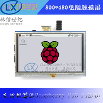 5 inch LCD screen compatible with A B 2B Pi Pi2 touch screen with HDMI interface display