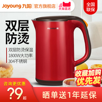 Jiuyang electric kettle household large capacity 304 stainless steel automatic power off Kettle Kettle 17F05A