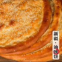 Xinjiang naan cake handmade plain sesame cake pastry pastry grilled naan Urumqi Wolf cake cake breakfast snack bag cake cake cake