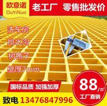 Ground floor anti-skid pedal national standard breeding pigeon plastic grid Board car wash ground grille sewer grille