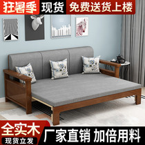 Solid wood rubber wood sofa bed Push-and-pull sit-and-use small household type multifunctional folding sofa bed with two-purpose trio