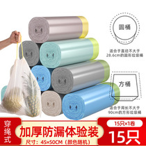 Planting protective drawstring large garbage bag 15 rolls automatic closing disposable thickened portable plastic bag household