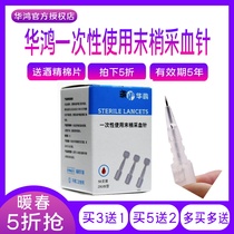 Huahong triangular needle Disposable sterile peripheral blood collection needle Medical blood glucose venous bleeding and bloodletting needle pen