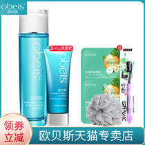 Obees counter water balance mild moisturizing lotion 130ml deep moisturizing toner