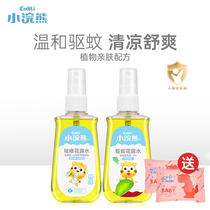 Small raccoon child mosquito repellent Flowers Dew water suit baby with gold water spray Home Baby mosquito repellent