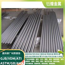 410 stainless steel light rod 420 stainless steel rod SUS316L stainless steel rod SUS304L stainless steel rod
