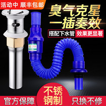 Washbasin drainer drain pipe Deodorant stainless steel sink drain pipe washbasin basin accessories leak plug