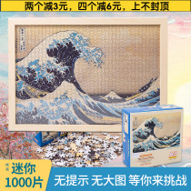 Toomei mini 1000 pieces puzzle World famous paintings Oil paintings Places of interest scenery Super difficult high difficulty adult toys