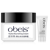 Obes Men's Moisture Nourishing Cream Cream Men's Hydrating and Moisturizing Cream Oil Control Skin Care Cosmetics