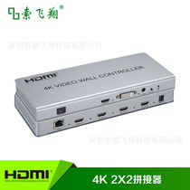 HDMI and DVI splicing machine splicing box splicing wall 1 in 4 out multiple splicing modes