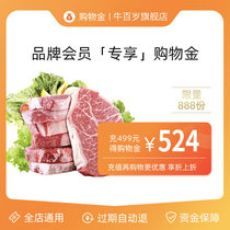 The cows centeny (member exclusive) shopping gold is valid for 365 days