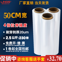 Winding film 50cm stretch film coating industrial plastic film packaging logistics PE film roll surrounding film plastic wire drawing film