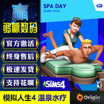 Sims 4 SPA Day SPA Day SPA game package Origin official website CKEY activation code