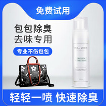 Bag deodorant leather bag to taste leather clothes leather deodorant leather to taste bag to taste Smell Spray Remover