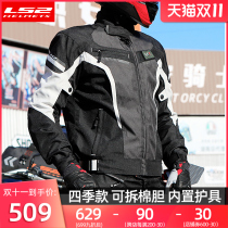 ls2 Four Seasons motorcycle waterproof riding clothes autumn and winter sports car motorcycles anti-drop warm and cold-proof men and womens motorcycle jacket