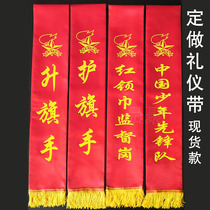 Custom-made ceremonial belt ribbon flag-raising hand flag-guard red scarf supervision post China Youth Vanguard