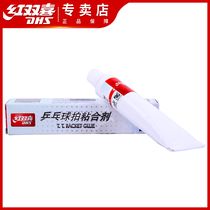 Red Double Happiness Table Tennis Racket Glue 22ml Table Tennis Racket Special Rubber Adhesive Adhesive Table Tennis Special Glue