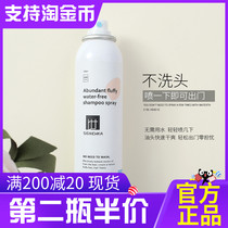 The Shilujia is free of washed hair spray SIGNEWKA Fengying fluffy free of washed hair spray hair fun-filled fluffy