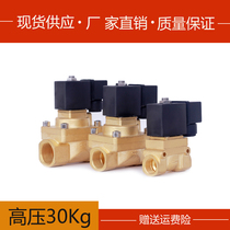 High Pressure Solenoid Valve 3MPA 30kg high pressure high temperature solenoid valve copper solenoid valve