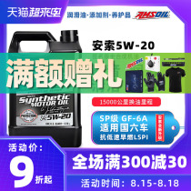  Ansol signature version 5W20 fully synthetic oil lubricating oil suitable for Toyota Ford Mazda 5W-20 country six SP